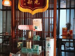 -端艾堂·SPA·艾灸(鸳鸯006店)