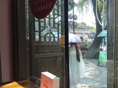 -鱼食饭稻·苏浙土菜17年老馆子(平江路店)