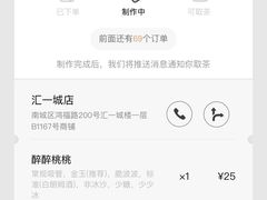 -喜茶(东莞汇一城店)