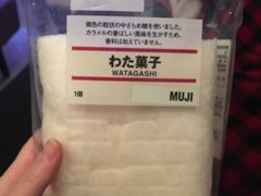 -MUJI无印良品(星光68广场店)
