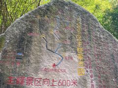 -终南山南五台景区