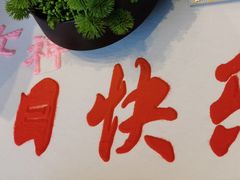 -俏江南天津时尚曲艺主题餐厅(马场道店)