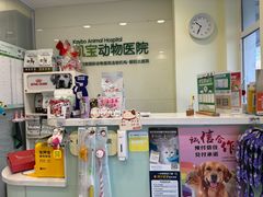 -悦宠凯宝动物医院·牙科·皮肤科(朝阳北路店)
