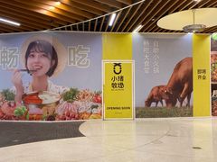 -瑞虹新天地月亮湾
