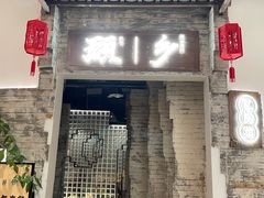 门面-顾乡私房菜(金沙天街店)