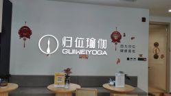 -归位瑜伽&归位普拉提