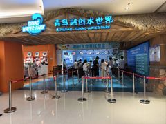 -青岛东方影都融创水世界