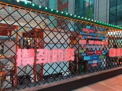 -五一星光夜市(SOHO新天地店)