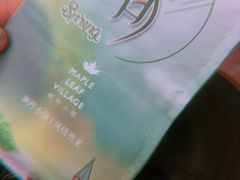-枫叶小镇奥特莱斯