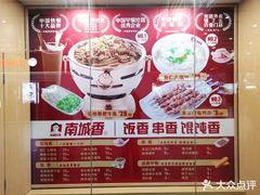 -南城香(北京南站店)
