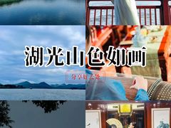 -西湖游船