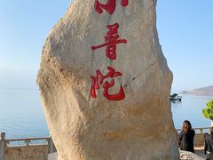 -南诏风情岛