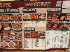 -霹雳火·重庆烧烤·江湖菜(解放碑店)