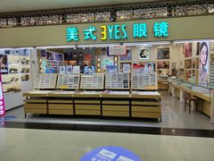 -美式眼镜·授权蔡司.依视路.尼康.豪雅.明月(人民广场店)