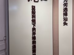 -汕头开埠文化陈列馆