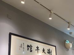 -谢大牛馆·中式卤牛排(老店)