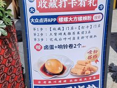 -螺螺大方螺蛳粉