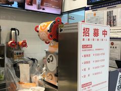 -CoCo都可(搜秀城店)