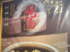 -头啖汤山庄(秀丽路店)