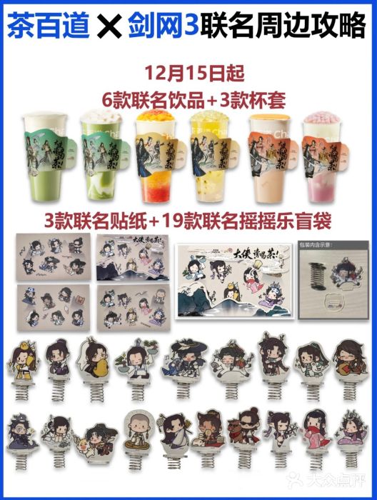 茶百道(惠新东街店)图片