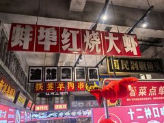 -阿财老铺·老蚌埠龙虾城(华夏总店)
