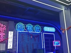 -关你鬼室大型密室逃脱(佛山创意园店)