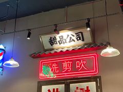 -卤校长重庆火锅(国兴店)