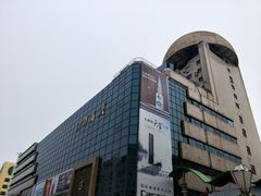 -利群商厦(台东店)