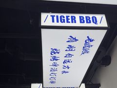 -老虎滩大连海鲜烧烤(水游城店)