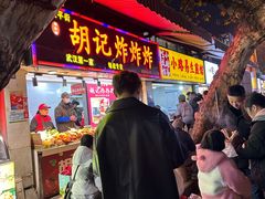 -小路易生煎馆(前进五路店)