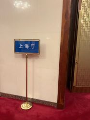 -人民大会堂宴会厅