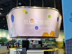 -中国杭州低碳科技馆