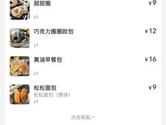 -巴黎贝甜(常德路店)