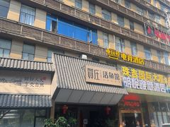 -贺庄·活鱼馆(珠吉路店)