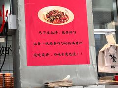 -方铲铲·成都板凳面(滨江银泰店)