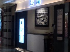 门面-太二酸菜鱼(深圳布吉万象汇店)