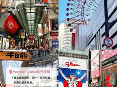 -日本环球影城