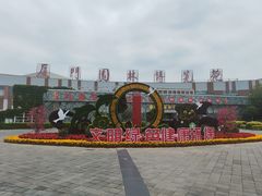 -厦门园林博览苑