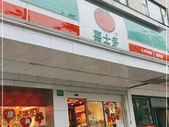 门面-喜士多便利店(宜山店)