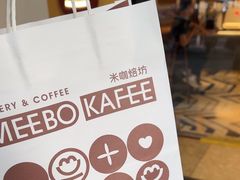 -MEEBO KAFEE米咖焙坊(虹桥路店)