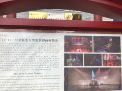 -《12·12》西安事变大型实景演出