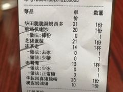 -華叔茶記