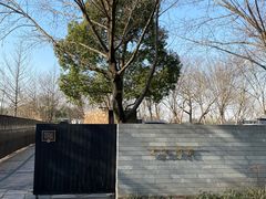 -木守西溪溪隐餐厅