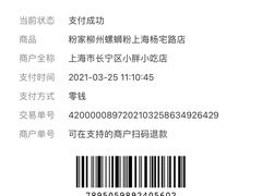 -粉家柳州螺蛳粉(杨宅路店)