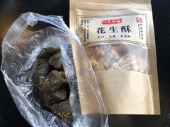-叶氏麻糍(鼓浪屿店)