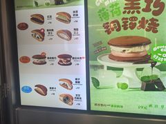 -泽田本家·铜锣烧(环贸店)