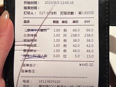 -金鸭季·北京烤鸭(深业上城店)