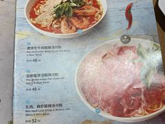 菜单-Pho Asia 亚阁越南料理(上海来福士广场店)