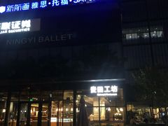 -麦田工坊(月湖店)