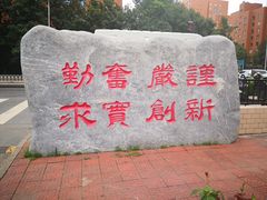 -北大万柳公寓三区食堂